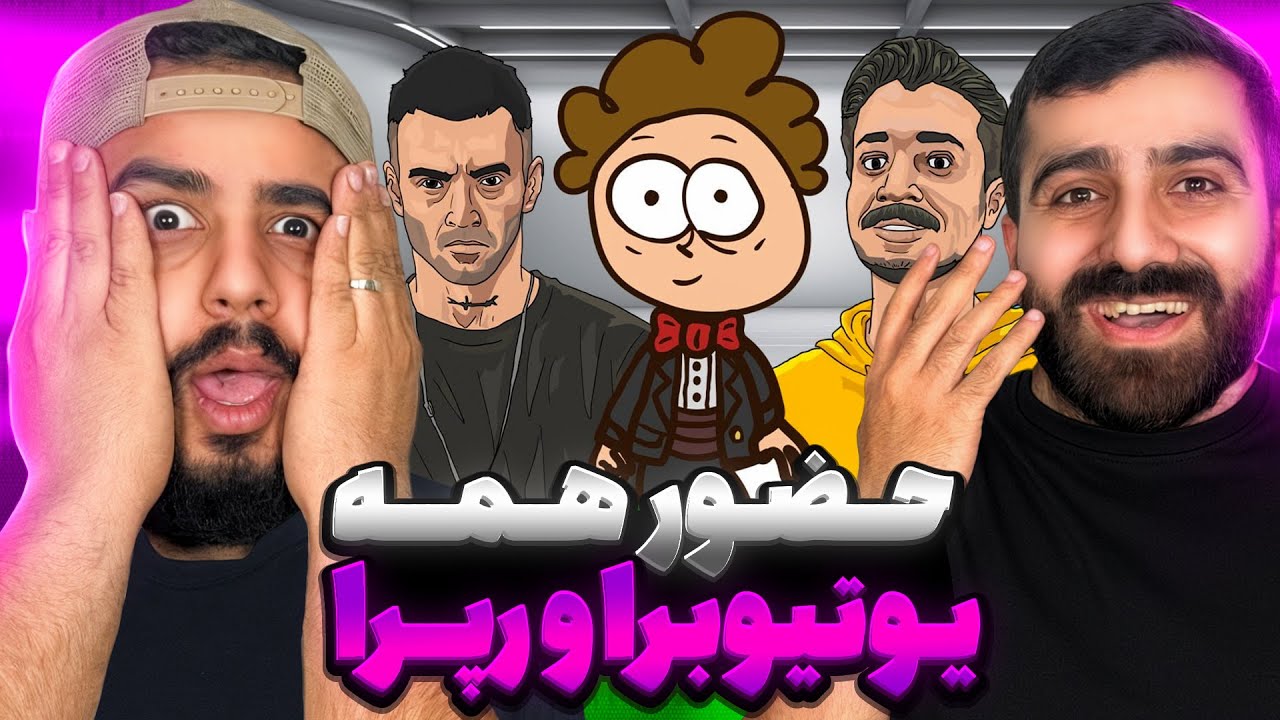 متیو بی رحمانه همرو روست کرد 😱🩸 l ری اکشن به انیمیشن ویژه ماتریکس شو