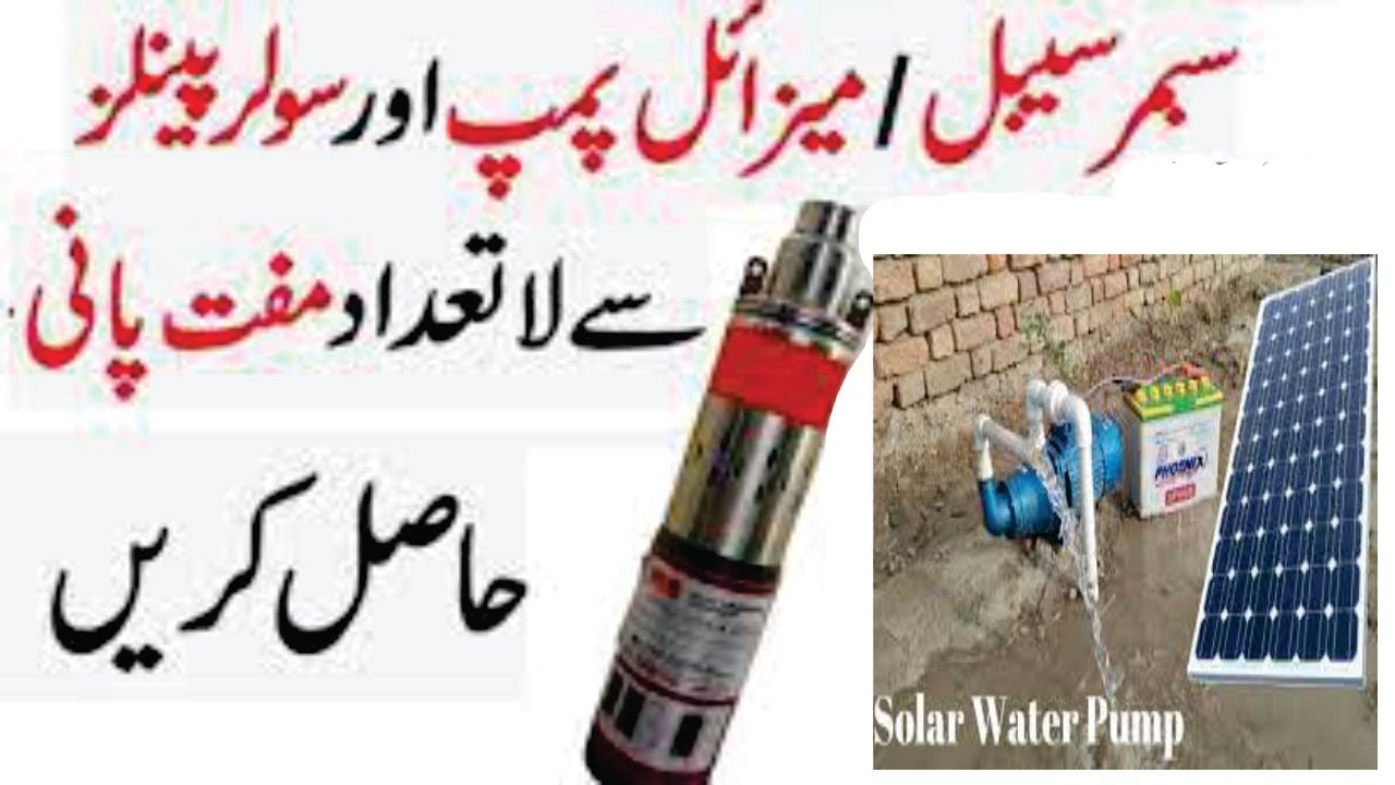 Solar Water Pumps | AC & DC Submersible | Bluebird SolarSolar Water Pumps | AC & DC Submersible