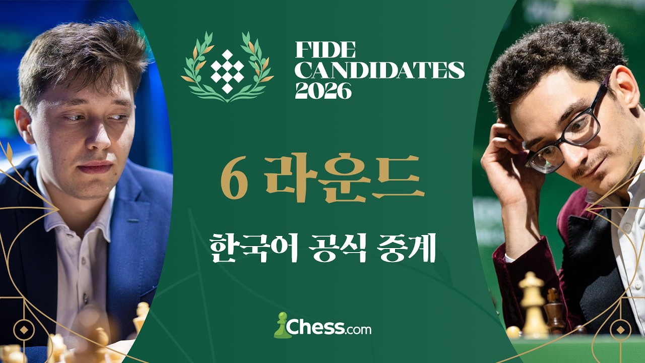 이변의 대회, 남은 변수는? / 6라운드 / 2026 도전자 결정전
