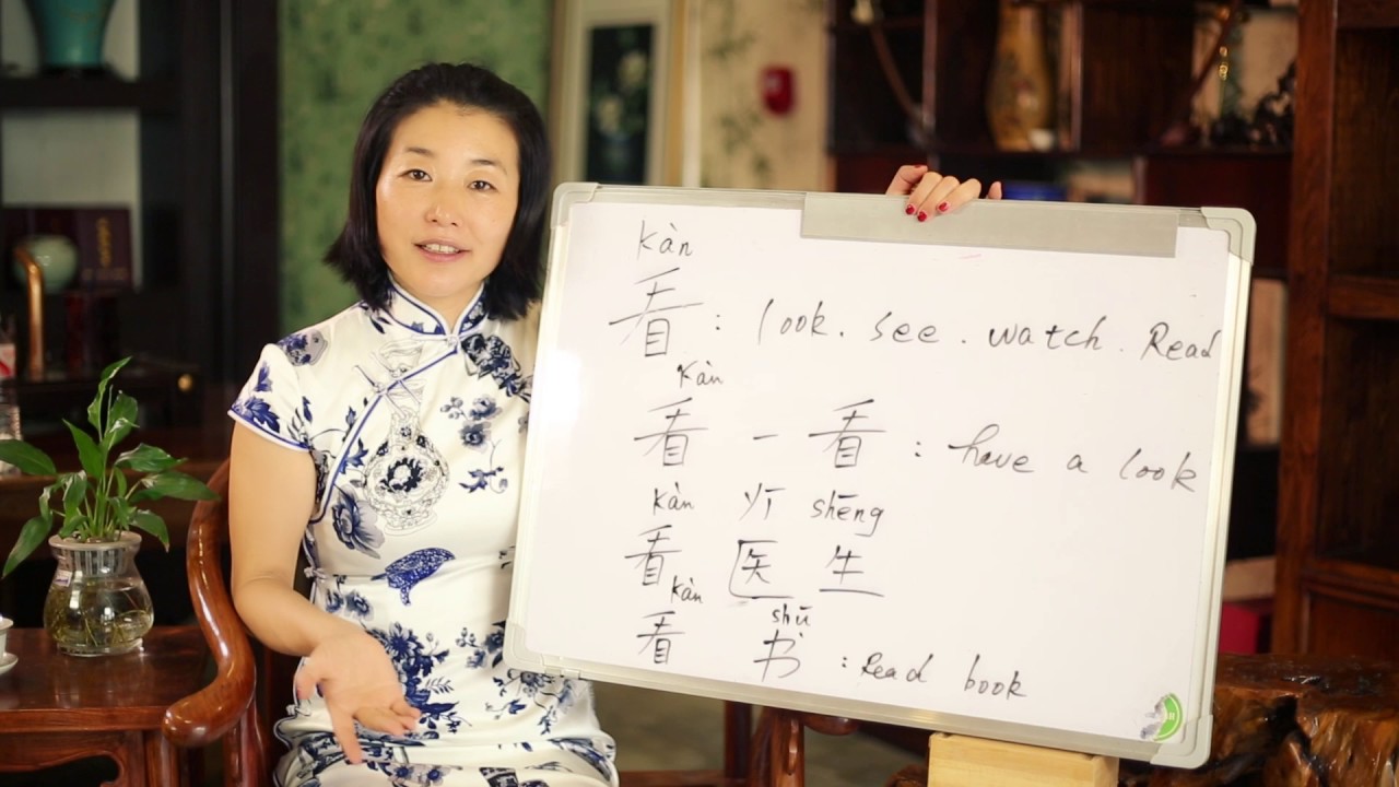 Chinese Mandarin advanced beginner level how to use 
