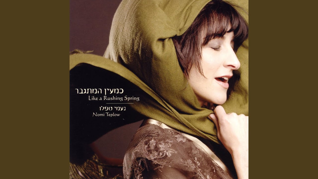 Rikdi Rachel (Dance Rachel)