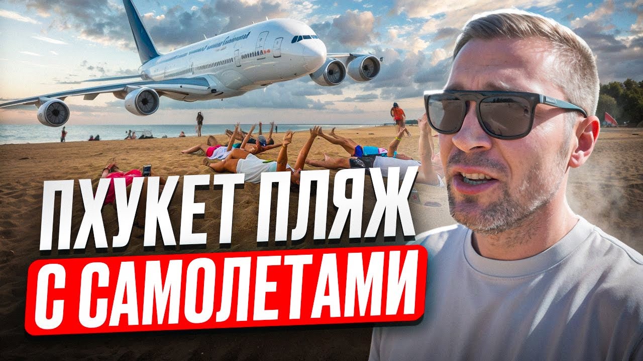 Прогулка по пляжу Най Янг и Май Кхао - Пхукет 2024. Обзор проекта Title Modeva