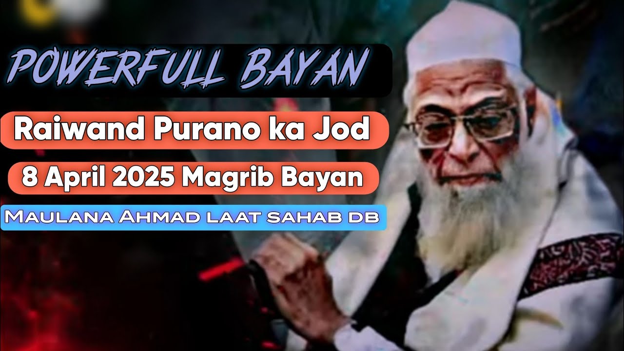 Raiwand Purano ka Jod 2025 Powerfull Bayan After magrib 8 April Maulana Ahmad laat sahab db