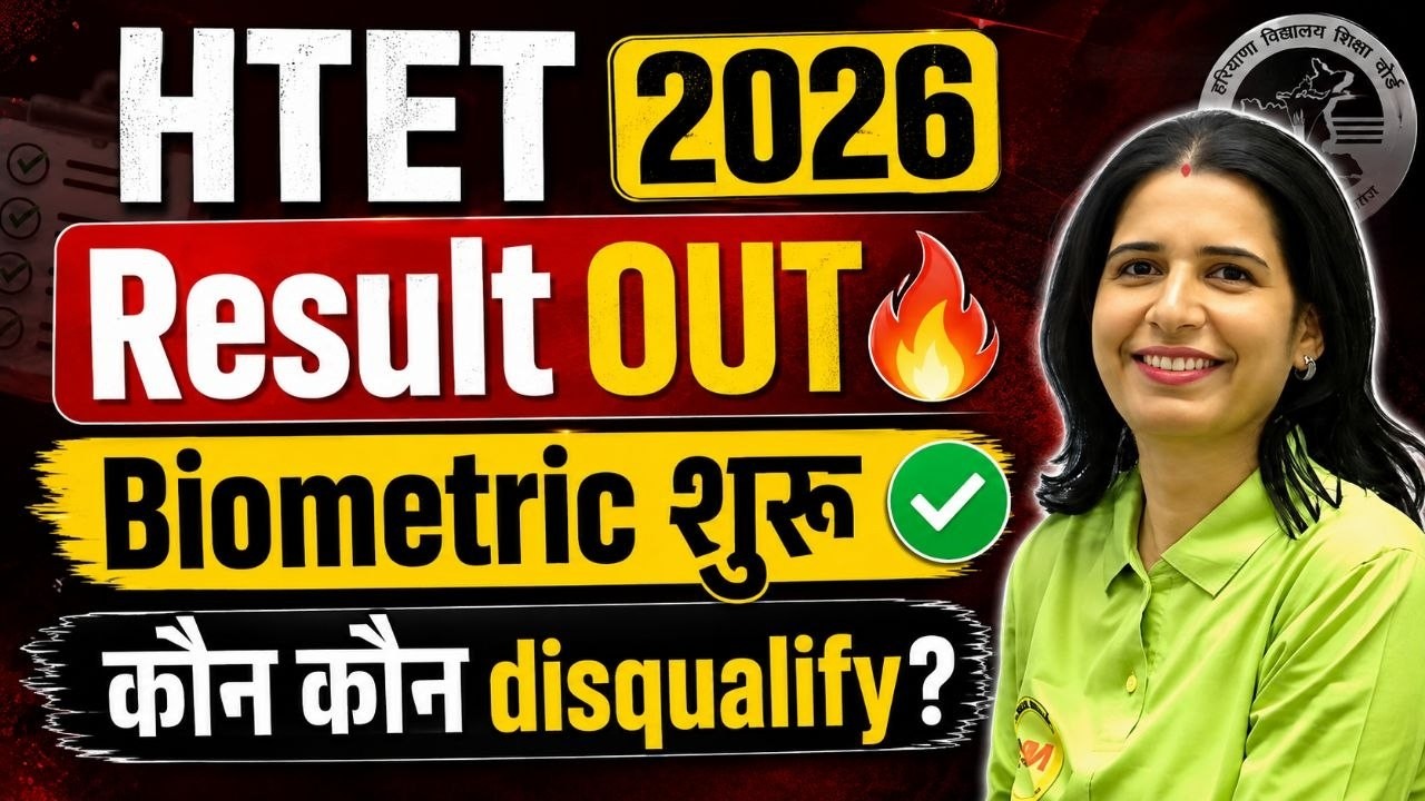 HTET 2026 RESULT OUT🔥BIOMETRIC VERIFICATION.DISQUALIFIED LIST.KAISE CHECK KARE.MANNU RATHEE