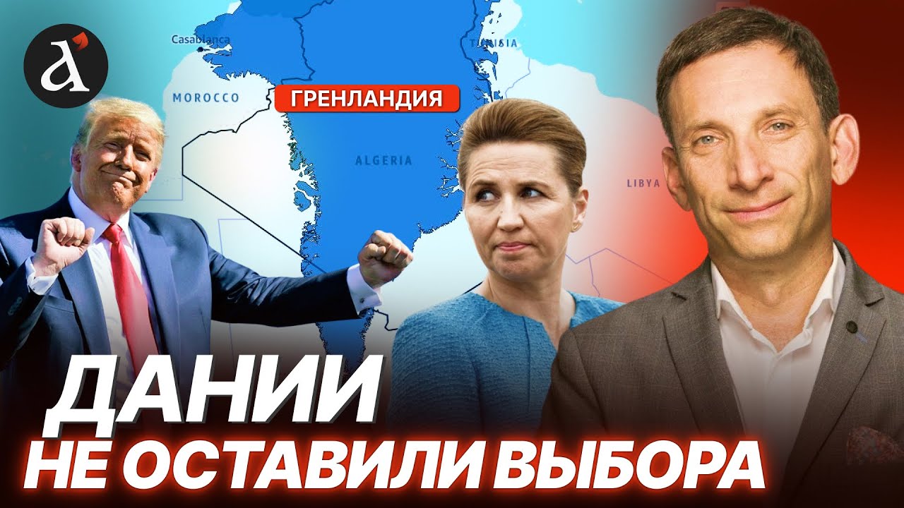 ПОРТНИКОВ: ⚡Трамп готовит план 