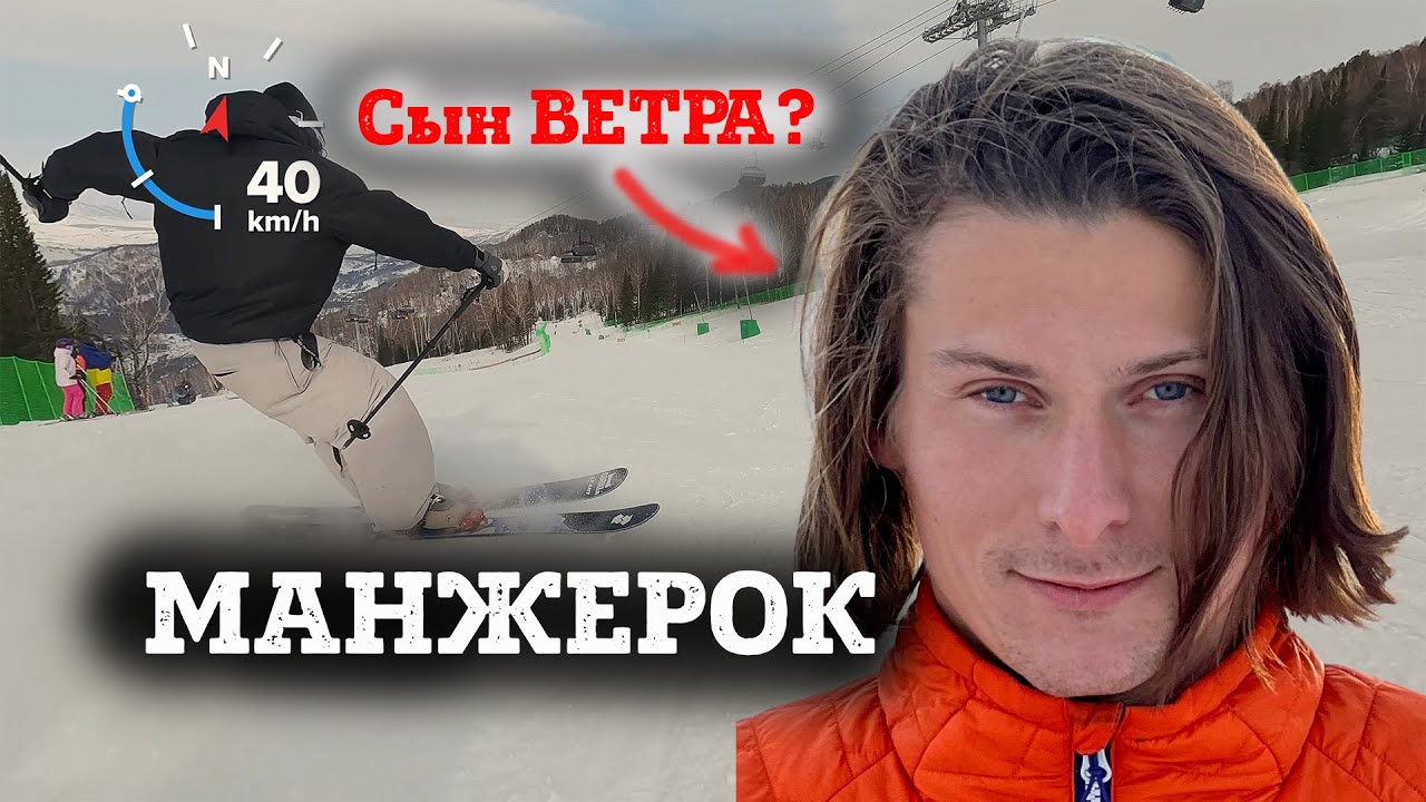 Манжерок - вот как нужно кататься! Лютый спуск лыжника по трассам разных цветов с заездом в сноупарк