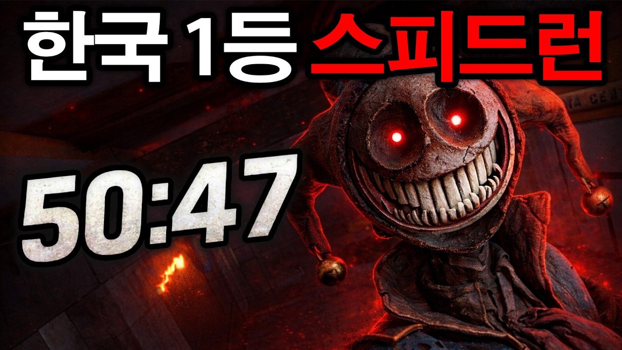 파피플레이타임 챕터5 