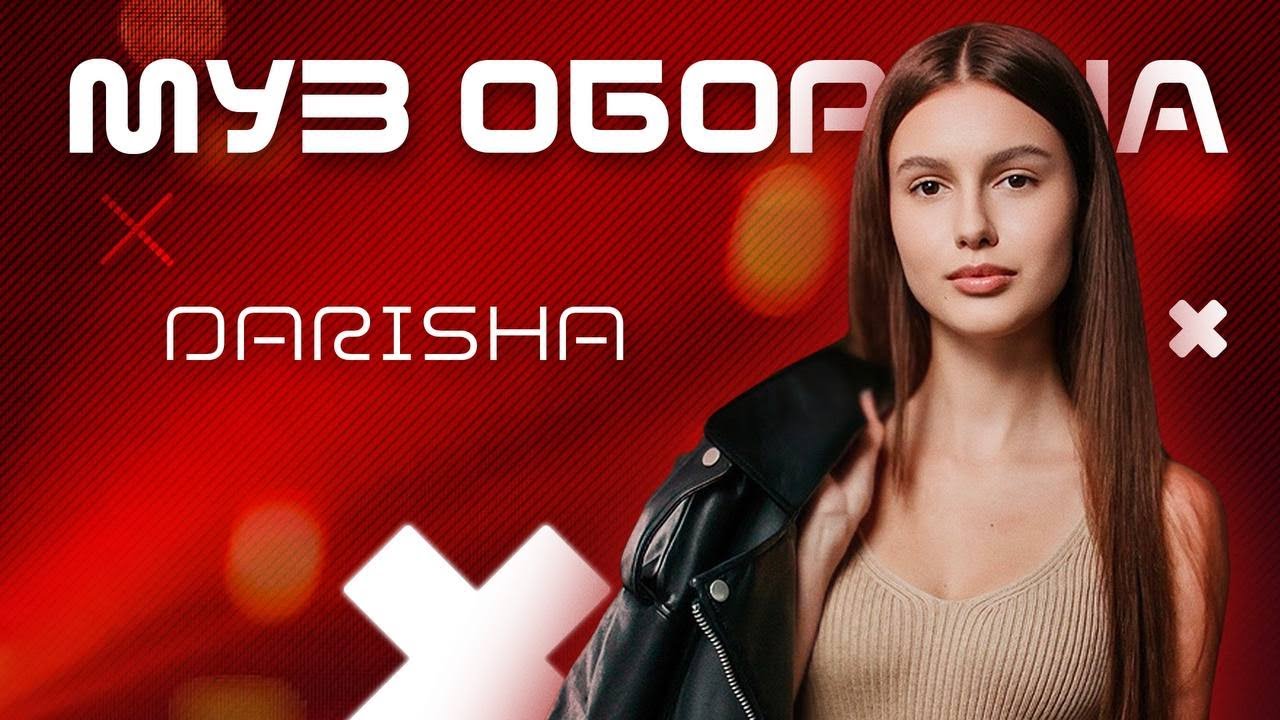 DARISHA: 