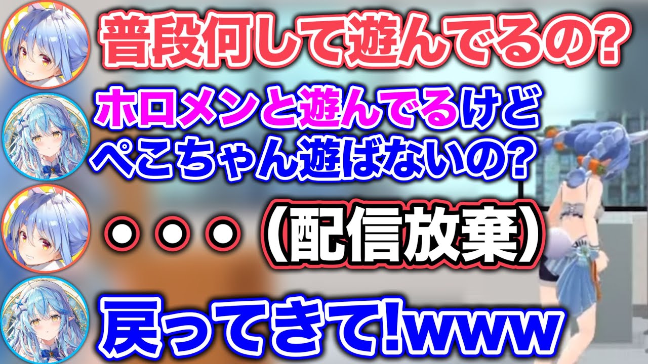 【逃走】ラミィの一言がブッ刺さり、スタジオ裏に消えていくぺこらwww【ホロライブ切り抜き/雪花ラミィ/兎田ぺこら】