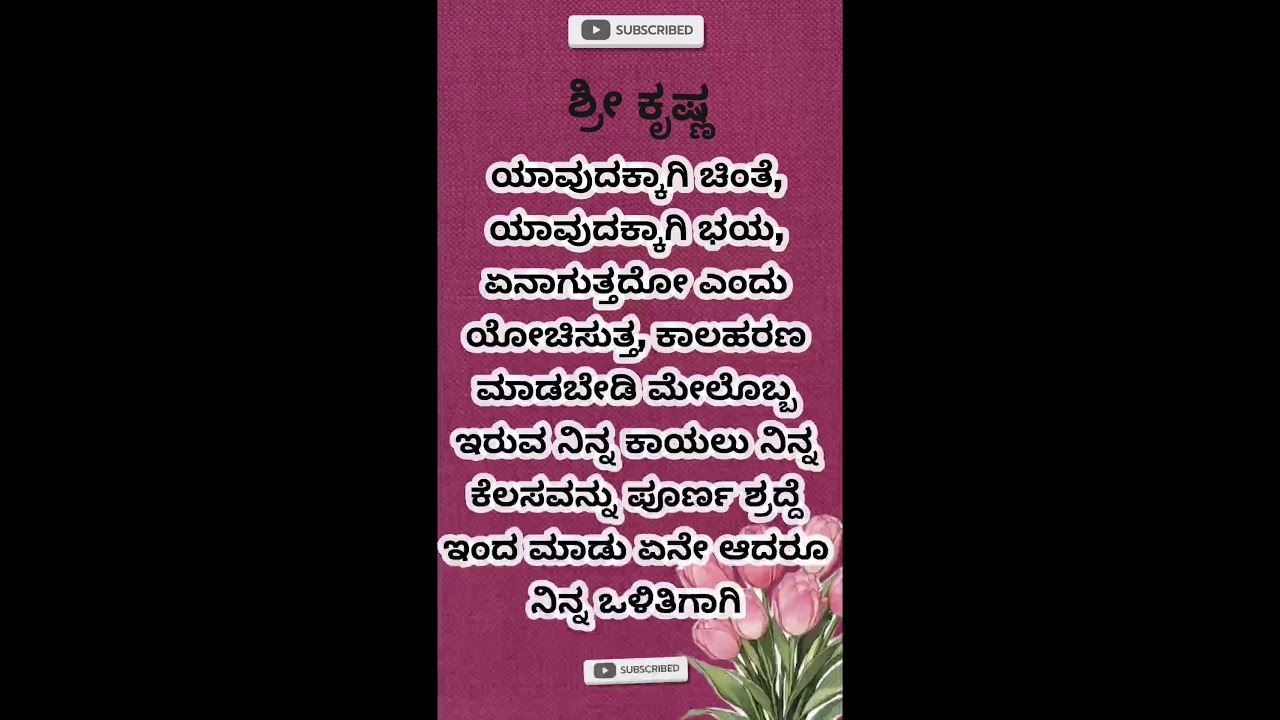 ಅದೃಷ್ಟವೆಂಬುದು ನಮ್ಮ ಕೈಲಿ ಇಲ್ಲ, ಕೆಲಸವೆಂಬುದು ನಮ್ಮ ಕೈಲಿ ಇದೆ....