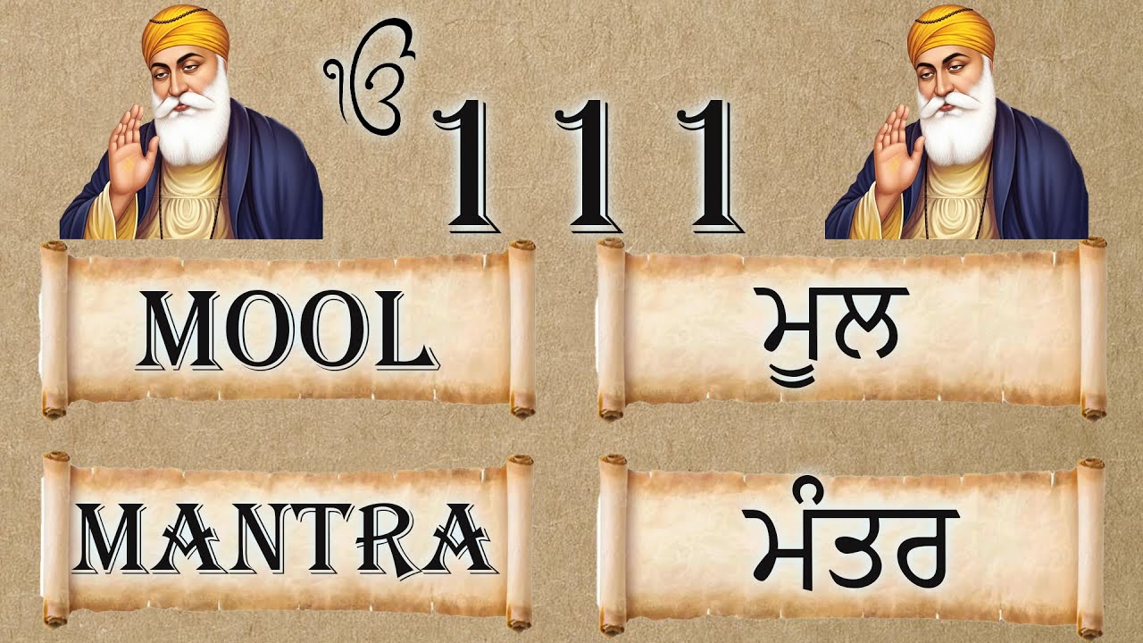 111 Path Mool Mantar - Mool Mantar Sahib | Mool Mantar Jaap 111 | Mool Mantar Da Path ||