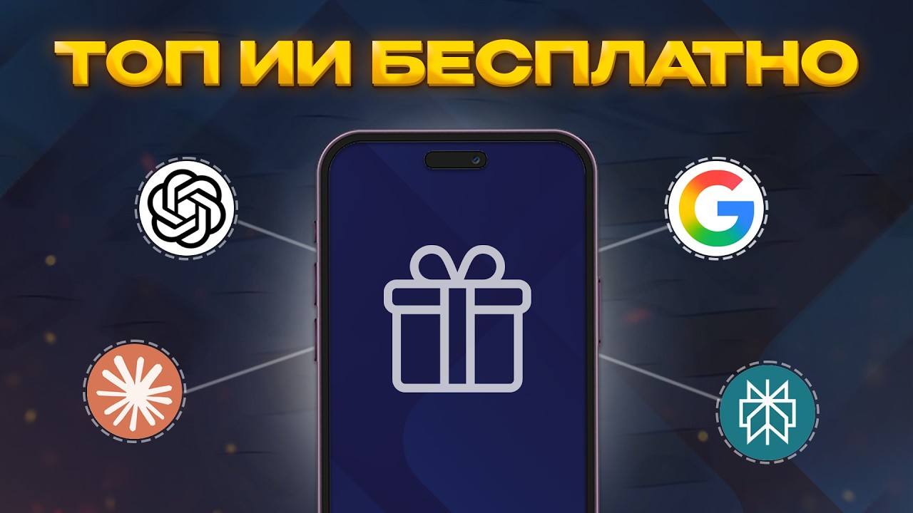 Пользуйся бесплатно ChatGPT, Nano Banana, Claude и другими ИИ. В Yupp все нейронки бесплатно