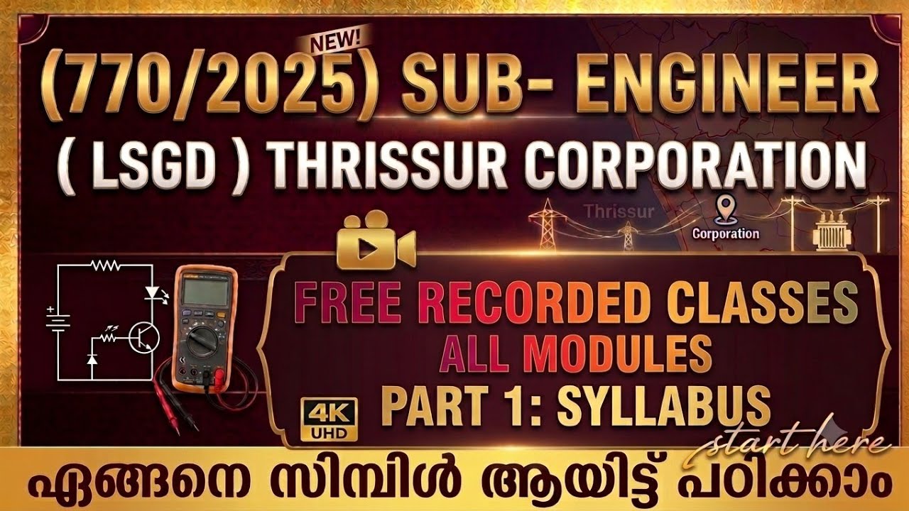 Sub Engineer Thrissur Corporation Syllabus | Exam Date | Electronics Psc | Electrical Psc | LSGD