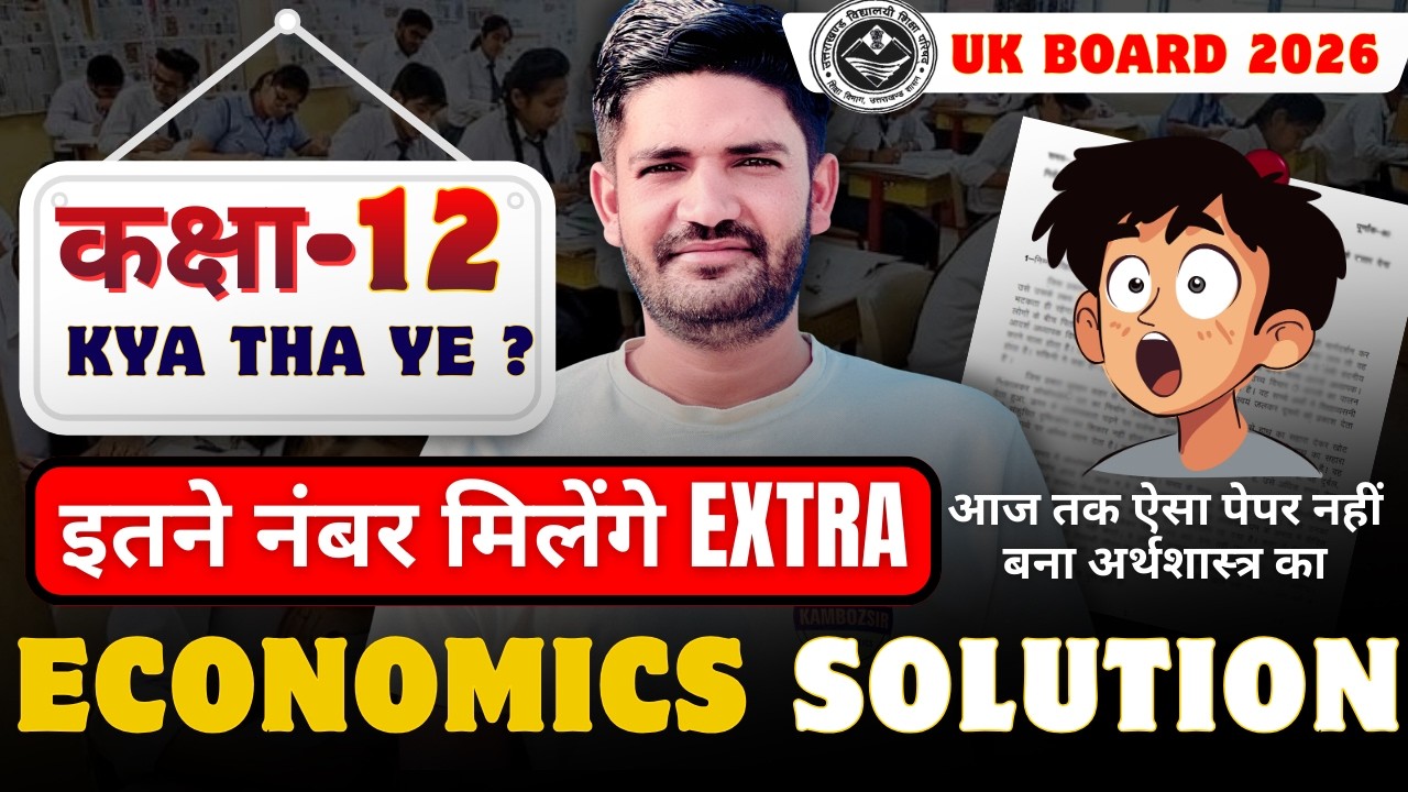 UK Board Class 12 Economics Paper Solution 2026 | Uttarakhand Board 12th Arthshastra Answer Key