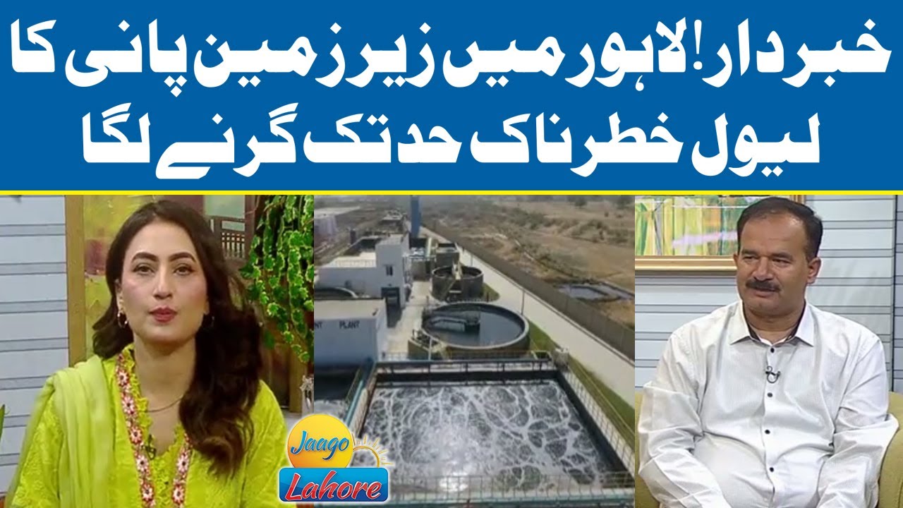 Alarmingly Low Groundwater Levels Spell Trouble For Lahore | Jaago Lahore