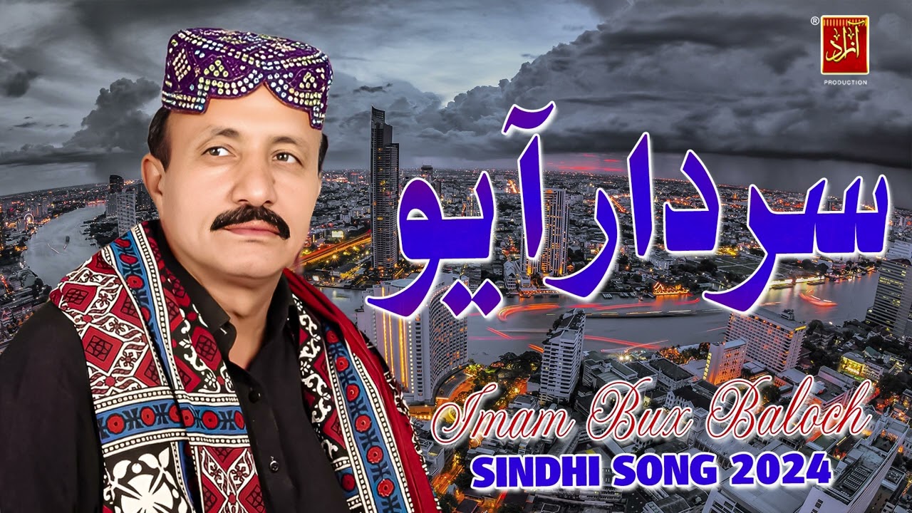 Sardar Aayo Aa Imam Bux Baloch New Sindhi Song 2024 Azad Production Official
