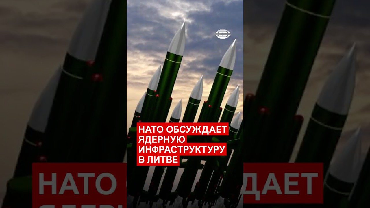 NATO Discusses Nuclear Infrastructure in Lithuania