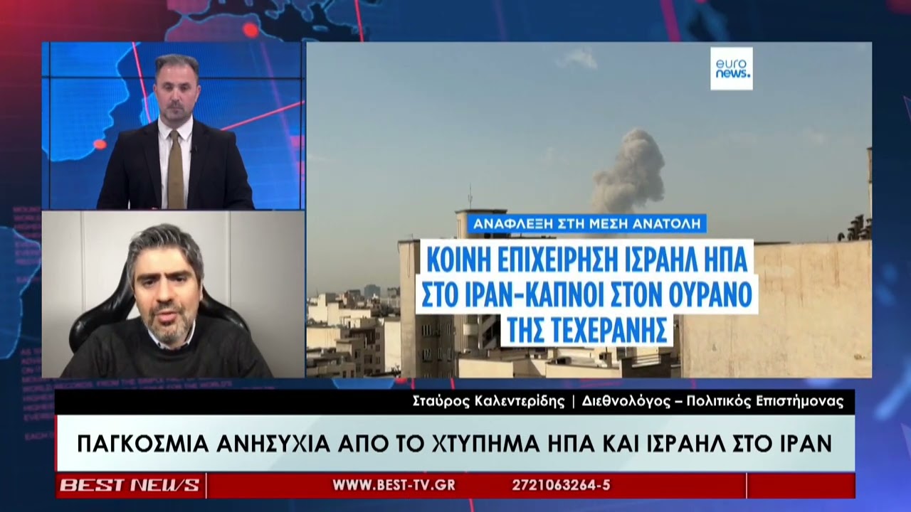 Σταύρος Καλεντερίδης | Διεθνολόγος- Πολιτικός Επιστήμονας στην τηλεόραση BEST 28-02-2026