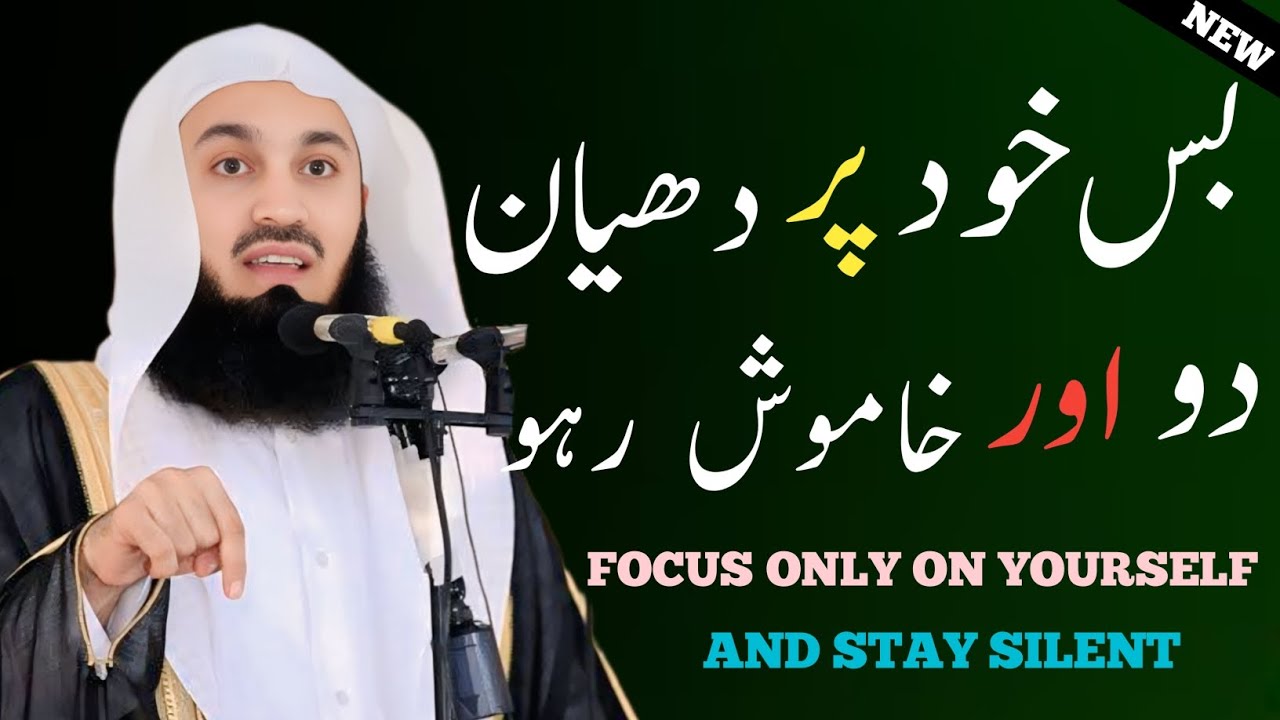 Bas Khud Par Dhiyan Do Aur Khamosh Raho 
