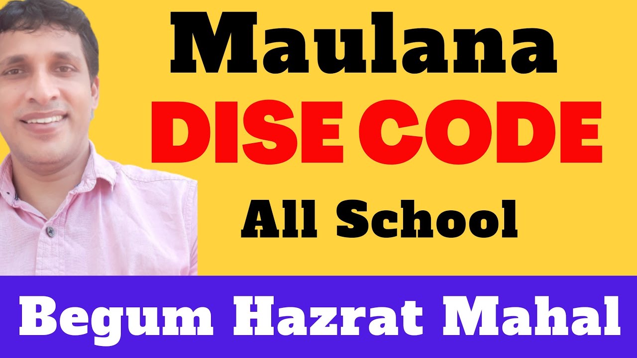 DISE Code,  Moulana Azad Scholarship 2020,  DISE Code All schools in India, UDISE Code, DISE Kerala
