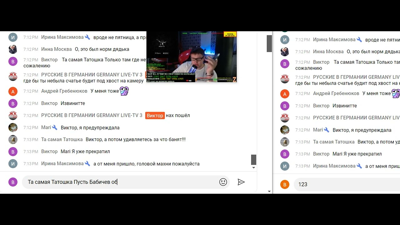 20250819 22 28 37 Конторский тролль Денис приказал банить