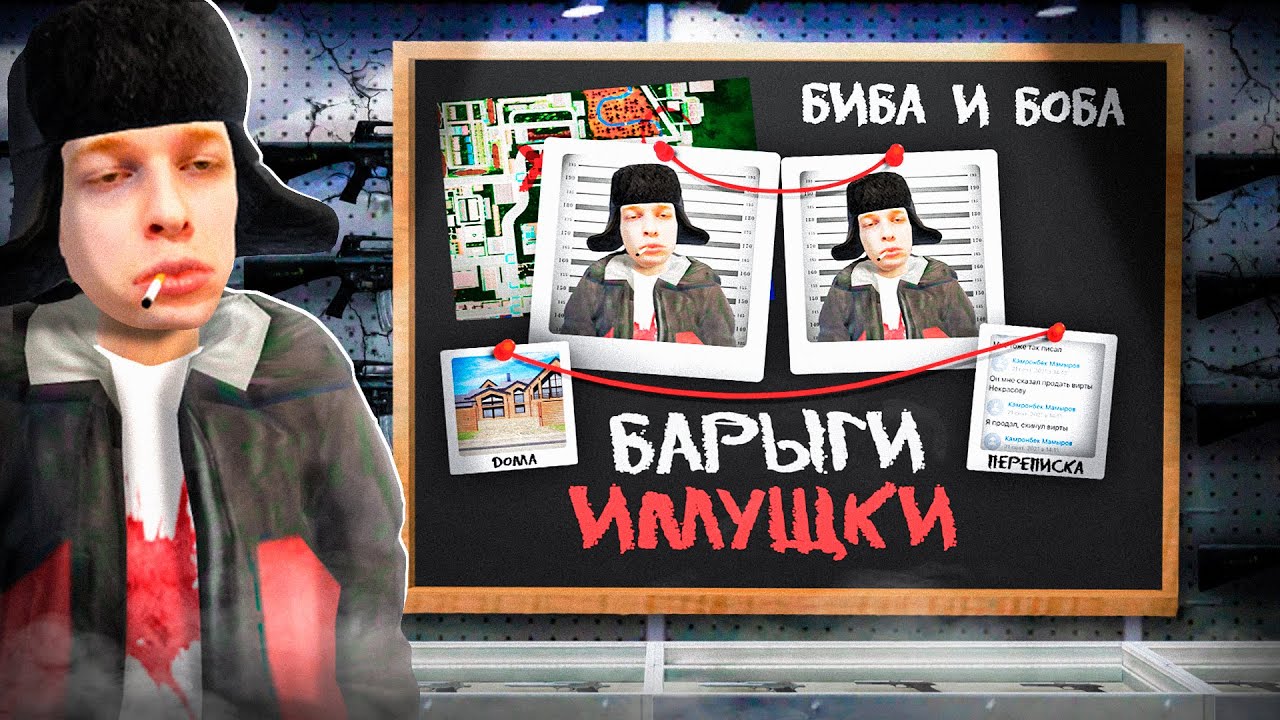 СПАЛИЛ БАРЫГ 