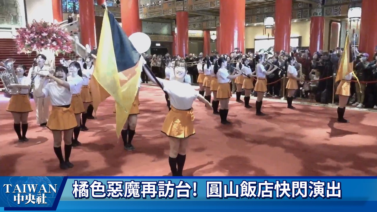 橘色惡魔再訪台!  首登燈會舞台  #中央社直播LIVE