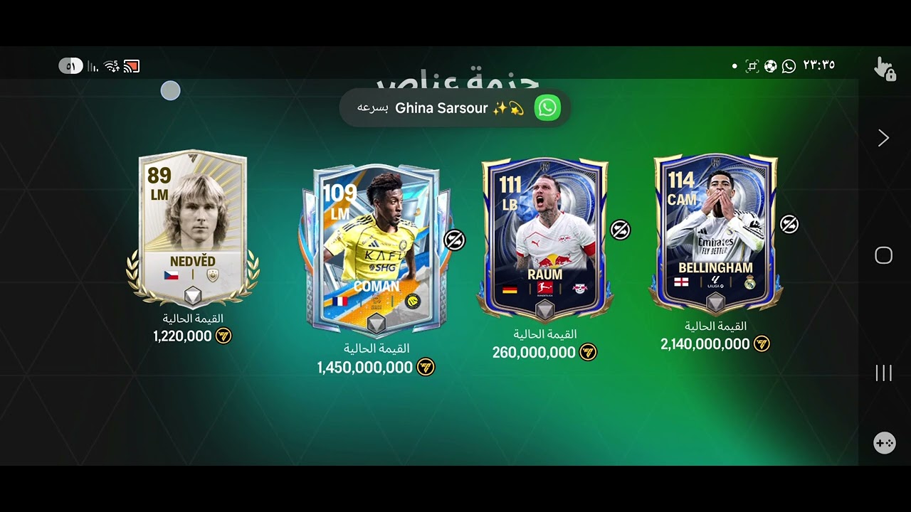 FC MOBILE  تفتيح حدث السنه طلعلي لاعب قويييي