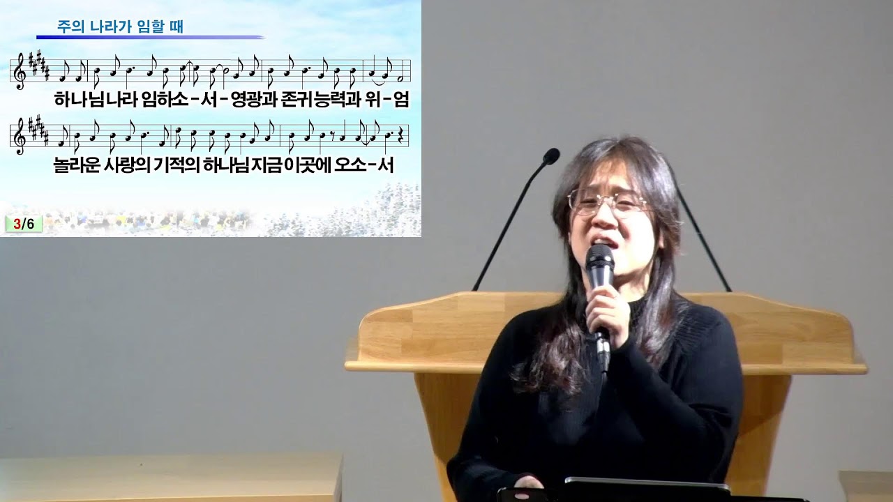 금요기도회 (26년 2월 6일)  Live