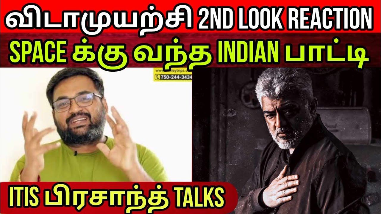 அதிர வைத்த Indian பாட்டி shock ஆன Itis பிரசாந்த் | Time Pass space Full video 07/07/24
