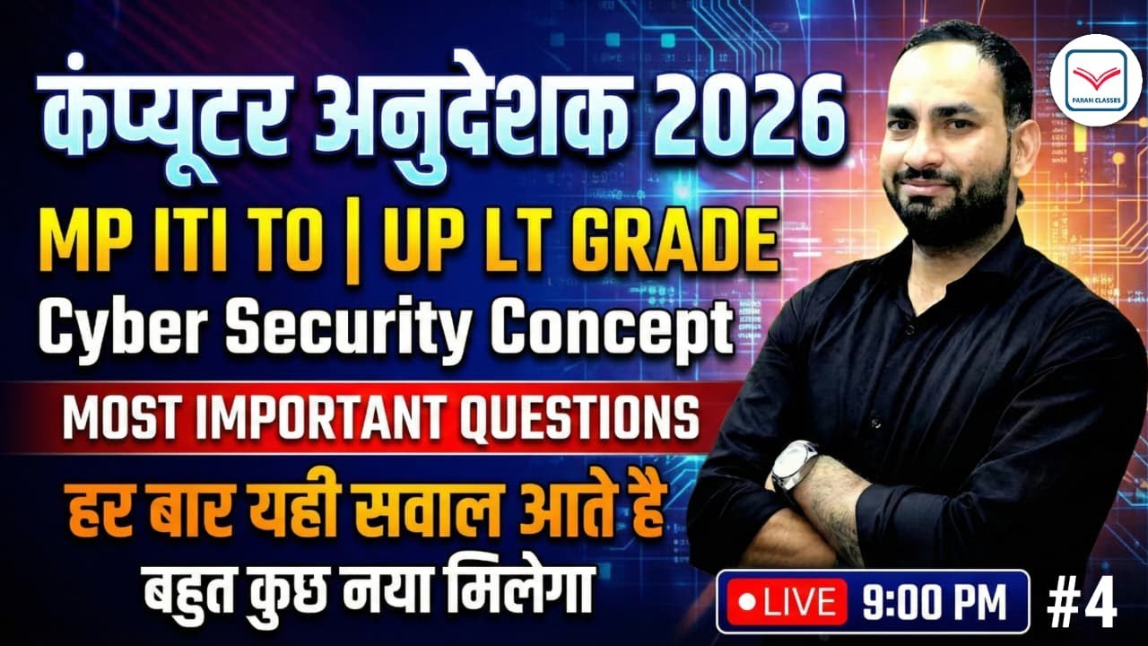 Cyber Security Concept Most Important Questions🔥Computer Anudeshak Classes 2026 | MP ITI TO Class