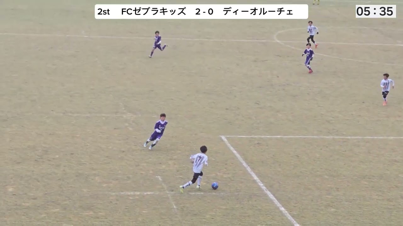 【ミズノチャレンジカップ愛媛U-11 予選リーグ】FCゼブラキッズvsディーオルーチェ 後半 2026/01/24