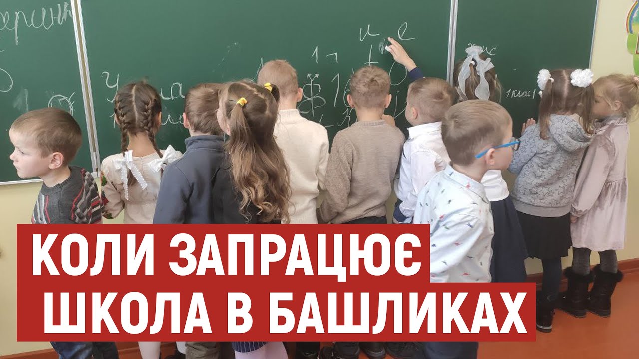Новозбудовану школу на Волині ще не здали в експлуатацію