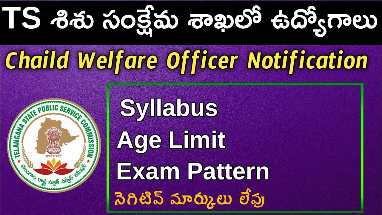 Tspsc Latest News Today|Child Welfare Officer Recruitment 2022