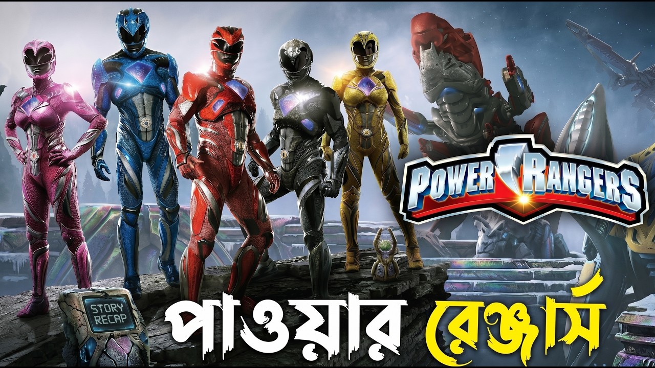 Power Rangers Funny Dubbing Recap | ARtStory