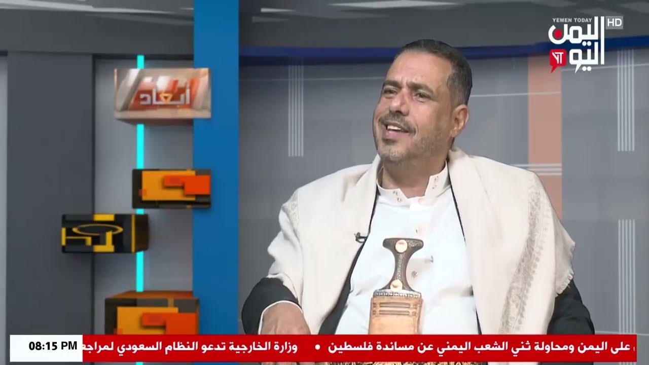 شاهد || برنامج ابعاد - عادل راجح - كاتب ومحلل سياسي - 12-11-2025م