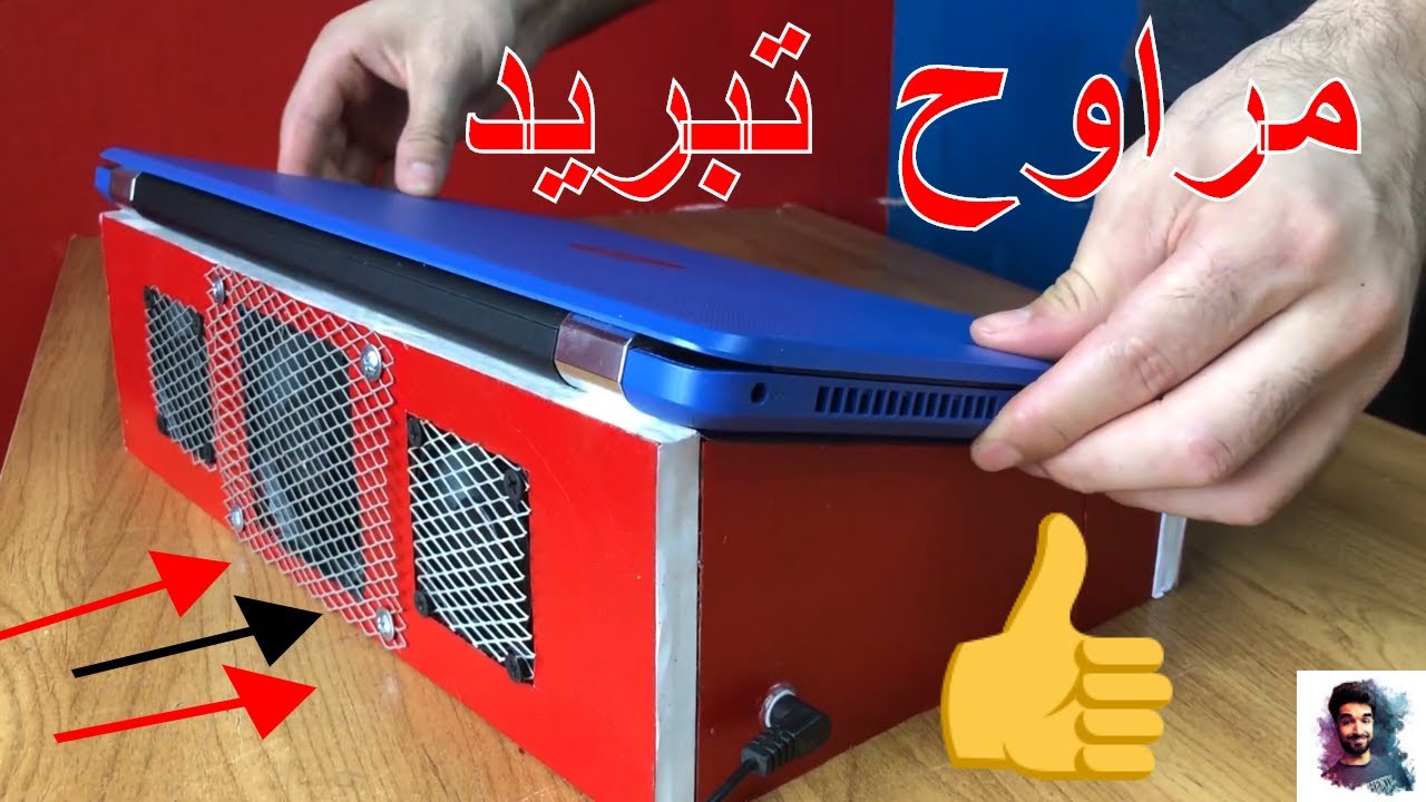 اصنع بنفسك مراوح تبريد لجهاز الكومبيوتر (طريقة بسيطة)
