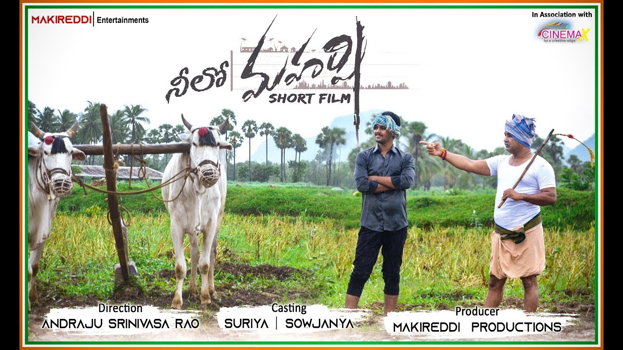 NEELO MAHARSHI  |  Suriya Kiran Makireddi  |  Sowjanya Shekar  |  Makireddi Entertainments