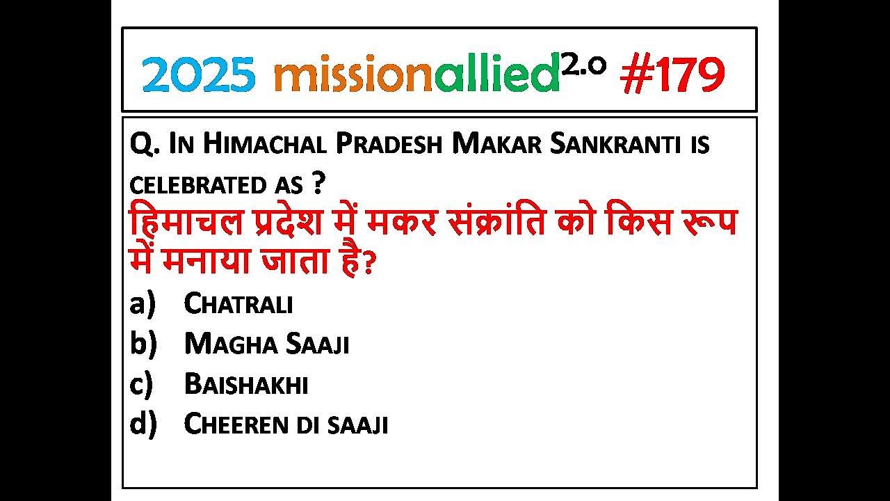 HPPSC HPGK PAPER 1 HIGH COURT TGT/JBT/CONSTABLE HPRCA 2025  QUESTION |GEOGRAPHY Himachal PRADESH