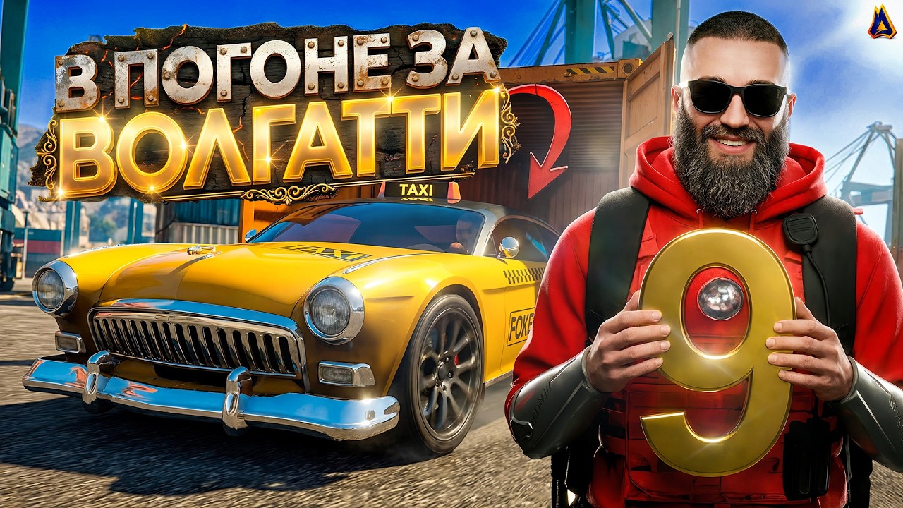 ОТКРЫТИЕ КОНТЕЙНЕРОВ на МОЙ ДОМ РОССИЯ GTA 5 RP - ПРОМО: NELSON