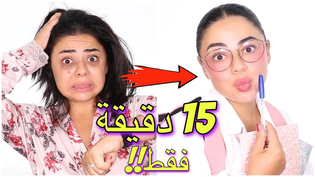 روتين الصباحي للمدرسة 📚 + نصائح للنظافة الشخصية 🧼