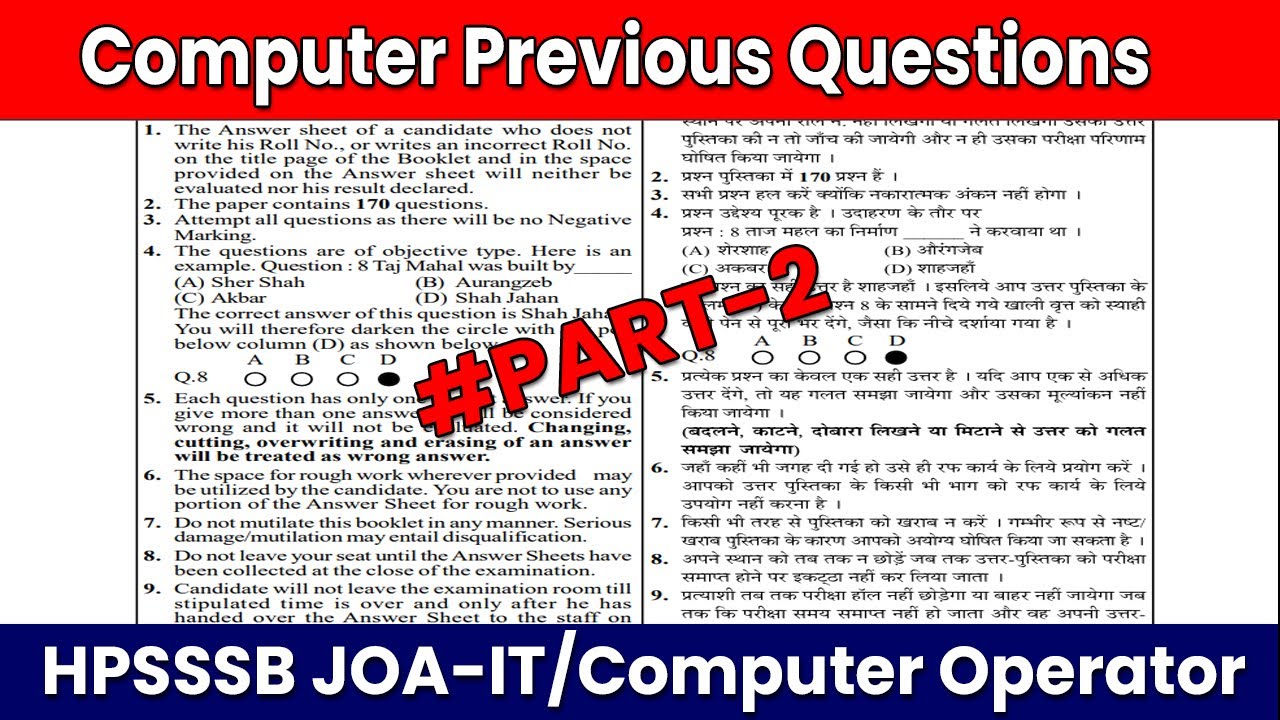 Computer Awareness Previous Questions for Junior Office Assistant-IT/ Computer Operator Exams 2022