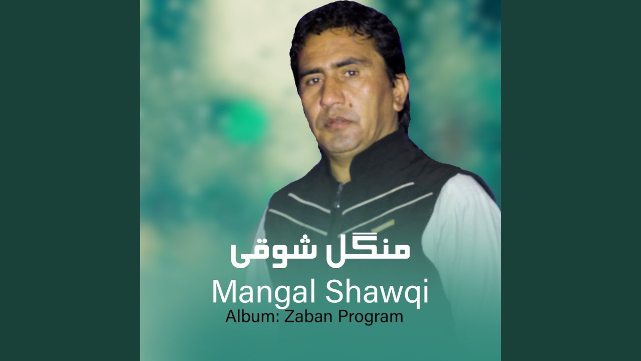 Dastan Zaban Qataghani