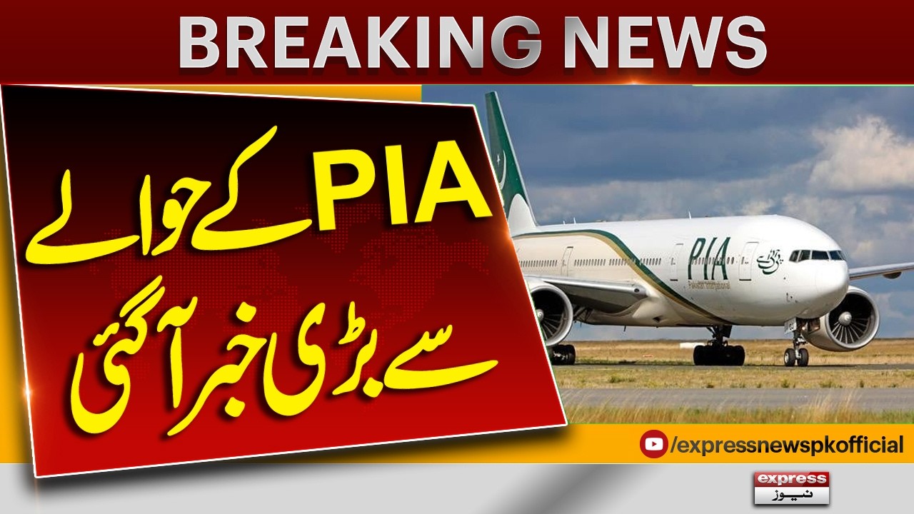 Big Breakthrough in PIA Privatization! | Breaking News | Pakistan News