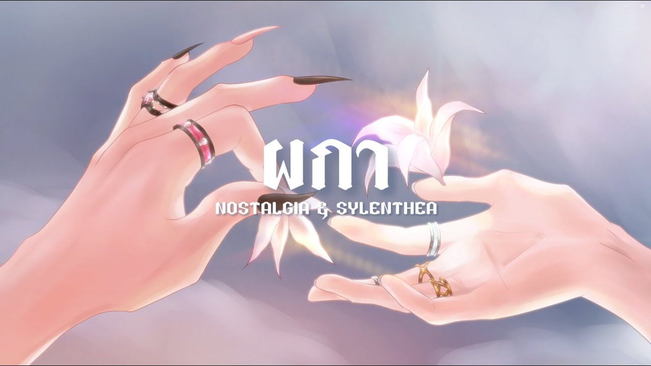 【Nostalgia & @SylentheaElsyra 】​ผกา - JUNENOM【Cover】
