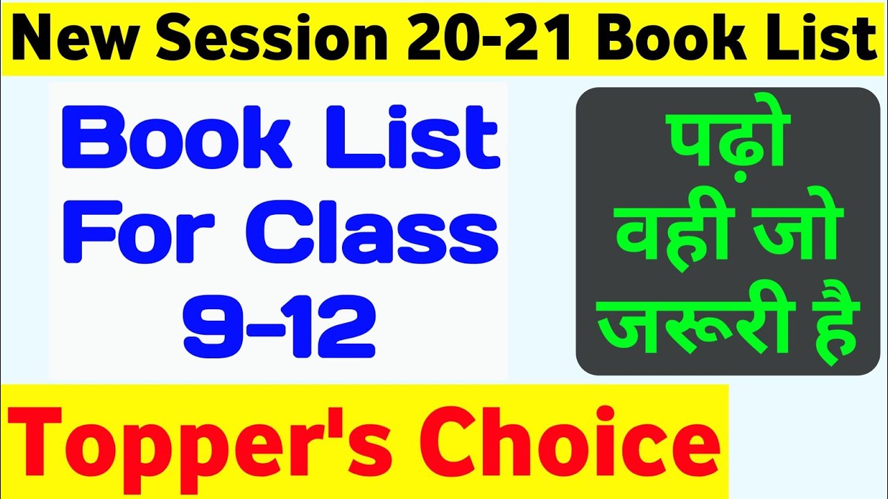 CBSE Book List | Book List For CBSE Class 9-12 | Important Books For CBSE Board Exams |