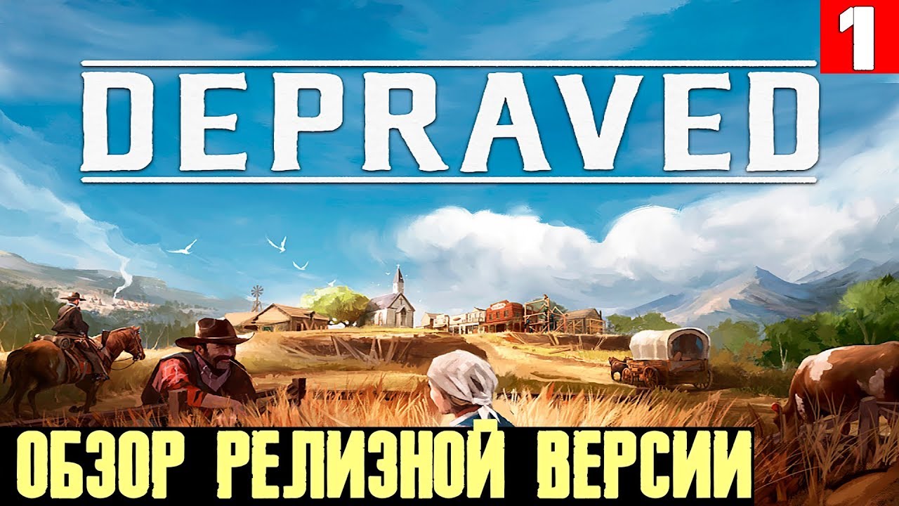 Depraved – обзор релизной версии градостроя про дикий запад в предверии выхода Red Dead Redemption 2