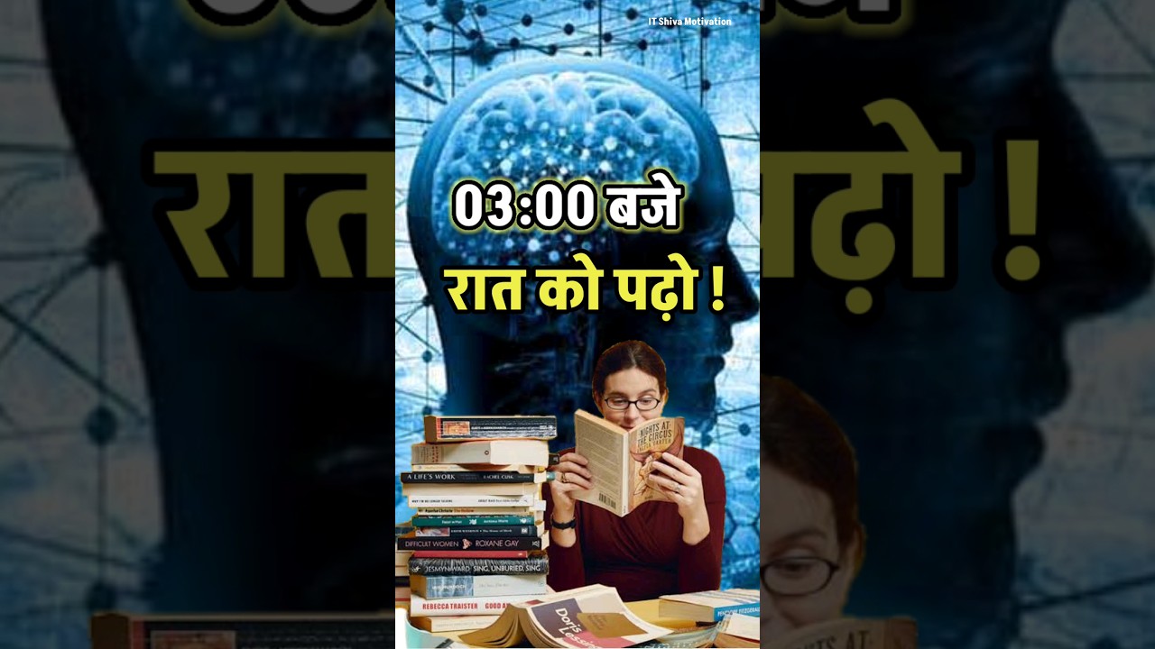 Study at 3 o'clock and you will leave everyone behind. Best Motivational Video For Students #motivationalvideo #study