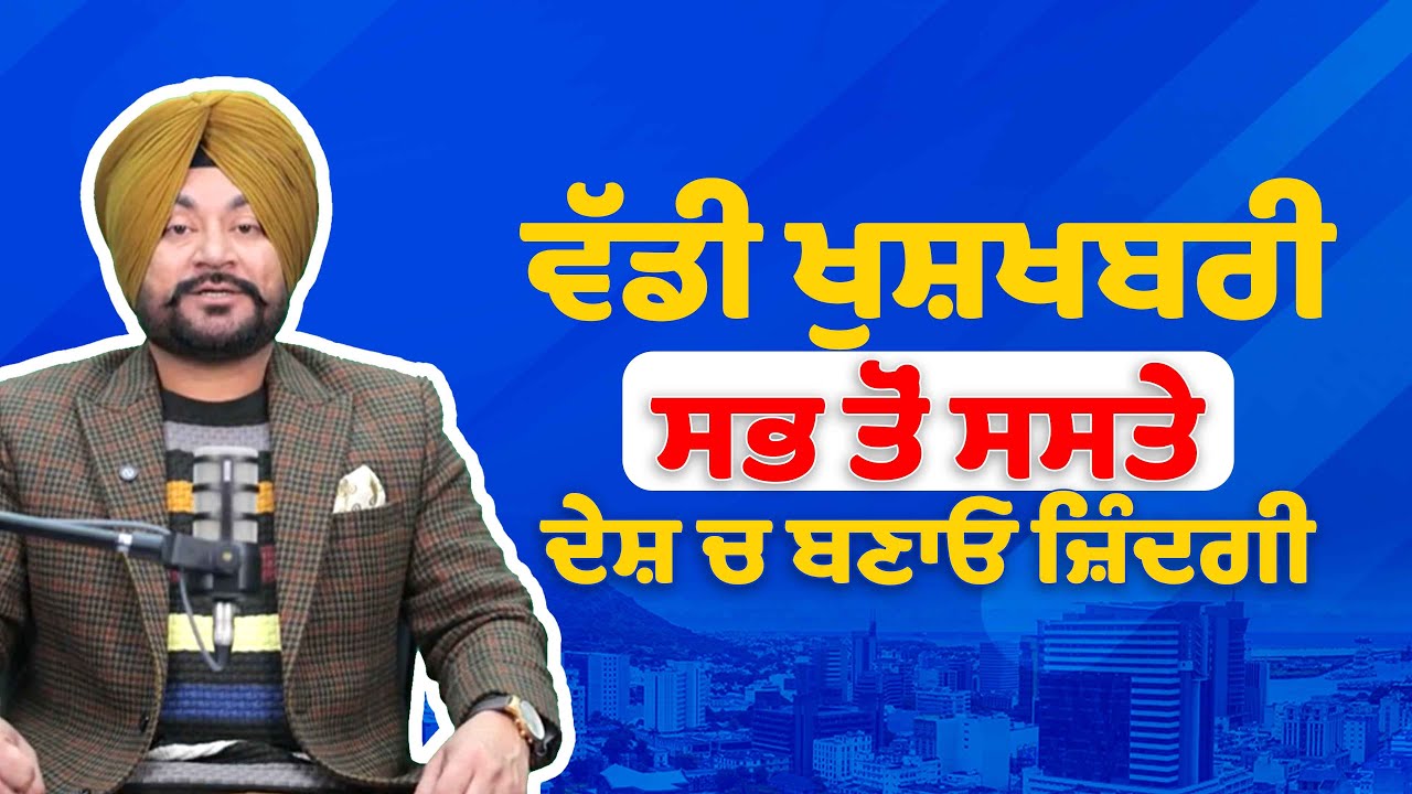 Breaking News | Study & Job in Mauritius | Low Budget & Without IELTS