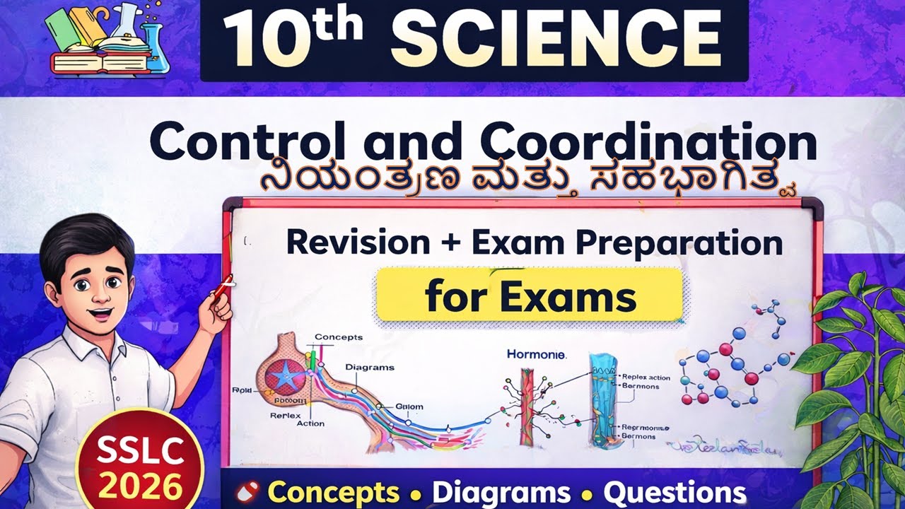10th Science Control and Coordination|ನಿಯಂತ್ರಣ ಮತ್ತು ಸಹಭಾಗಿತ್ವ | Revision Exam Preparation | Kannada